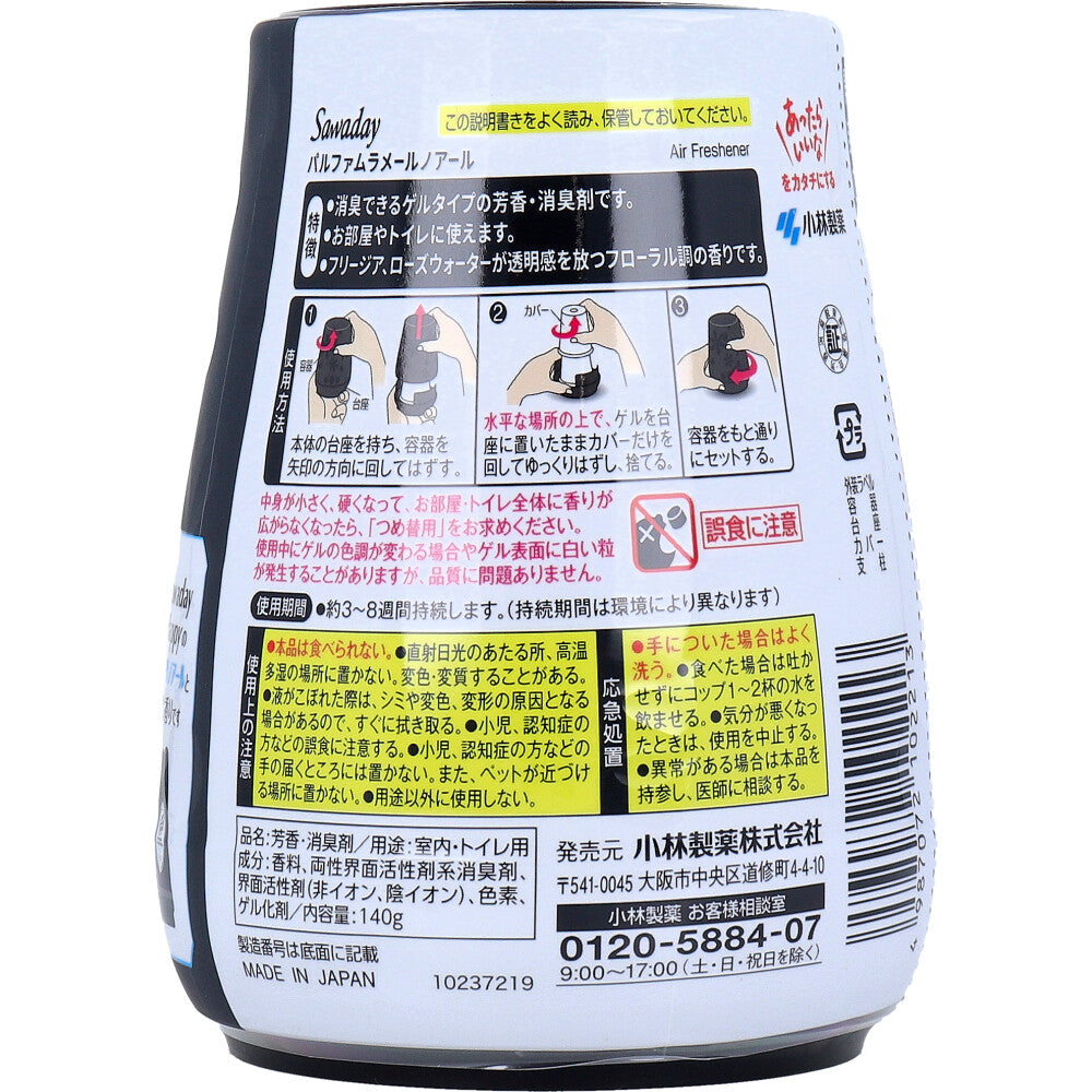 사와데이 프래그런스 젤 라메르 누아르 본품 140g 상품 사진 3