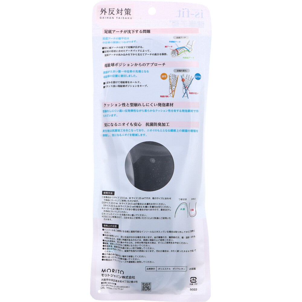 이즈핏 건강공방 엄지발가락 아치 지지 깔창 여성용 M 24.0~25.0cm 1켤레 상품 사진 2