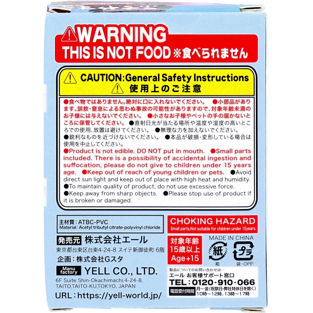 후치야스미 우파루파 피규어 랜덤 1개 상품 사진 5