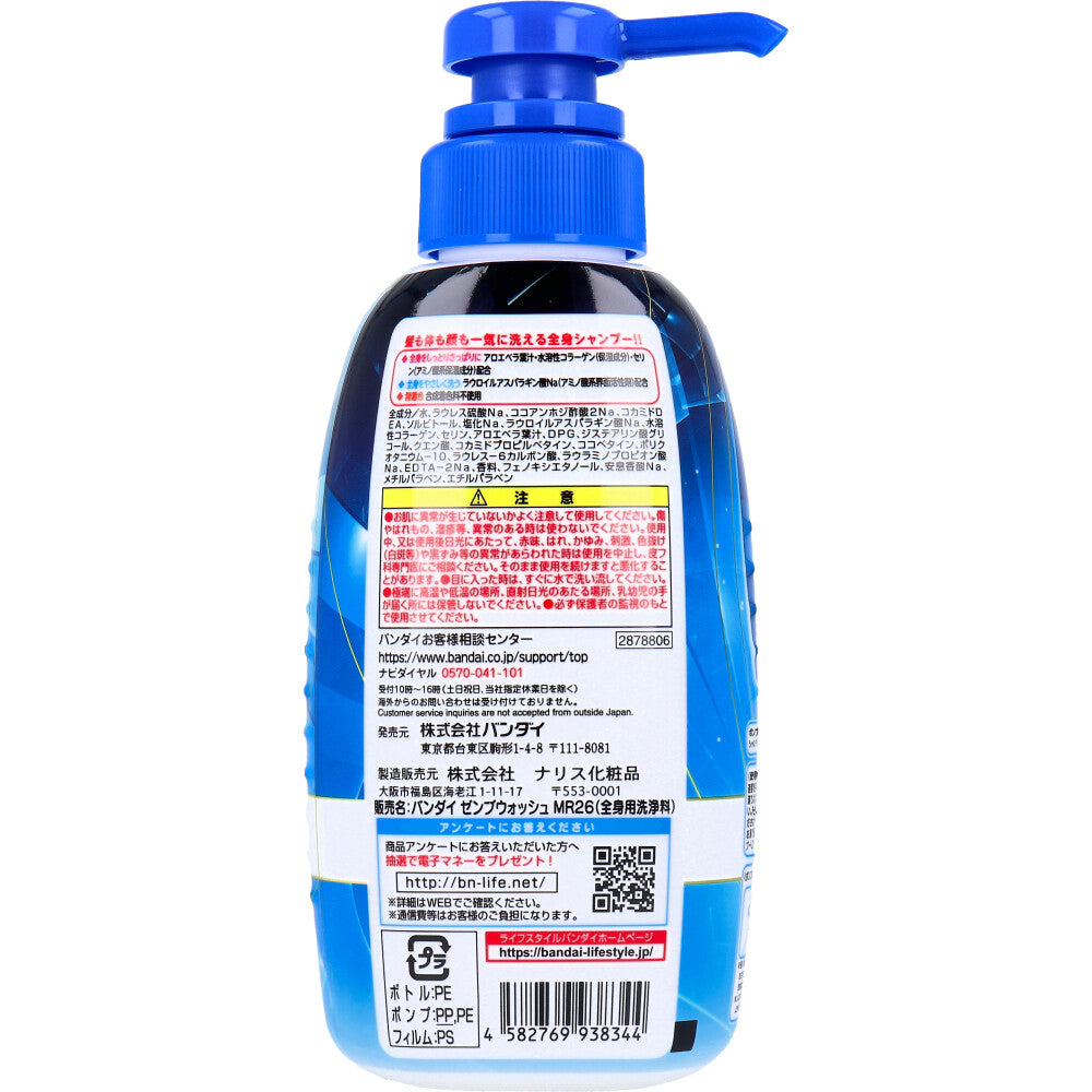 젠부워시 가면라이더 마이스 전신 샴푸 스페셜 비누 향 300mL 상품 사진 2