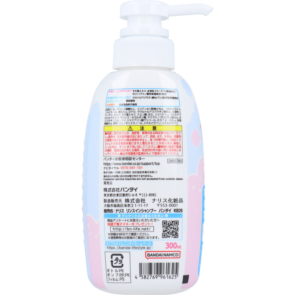 별의 커비 린스인 샴푸 비누 향 300mL 상품 사진 4