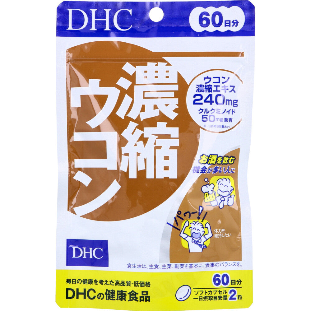 DHC 농축 강황 60일분 120캡슐