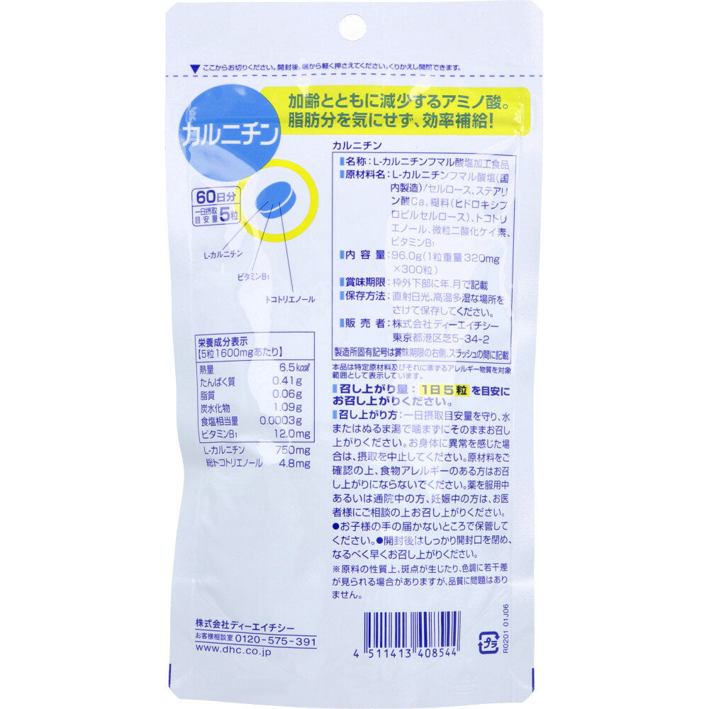 DHC L-카르니틴 60일분 300정