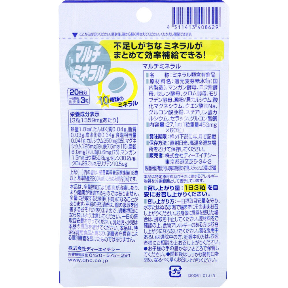 DHC 멀티 미네랄 20일분 60정