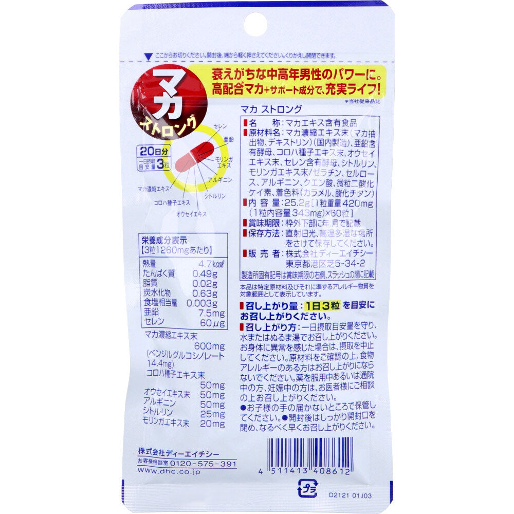 DHC 마카 스트롱 20일분 60캡슐