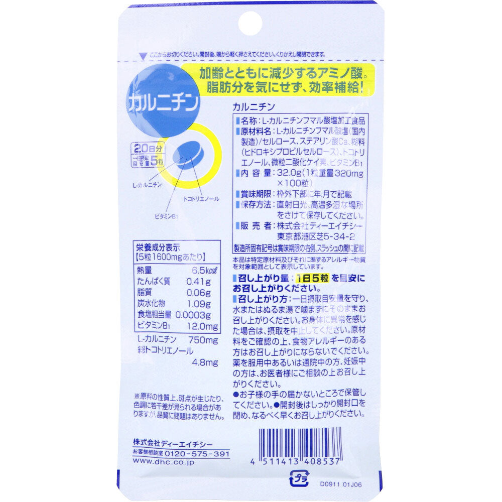 DHC L-카르니틴 20일분 100정