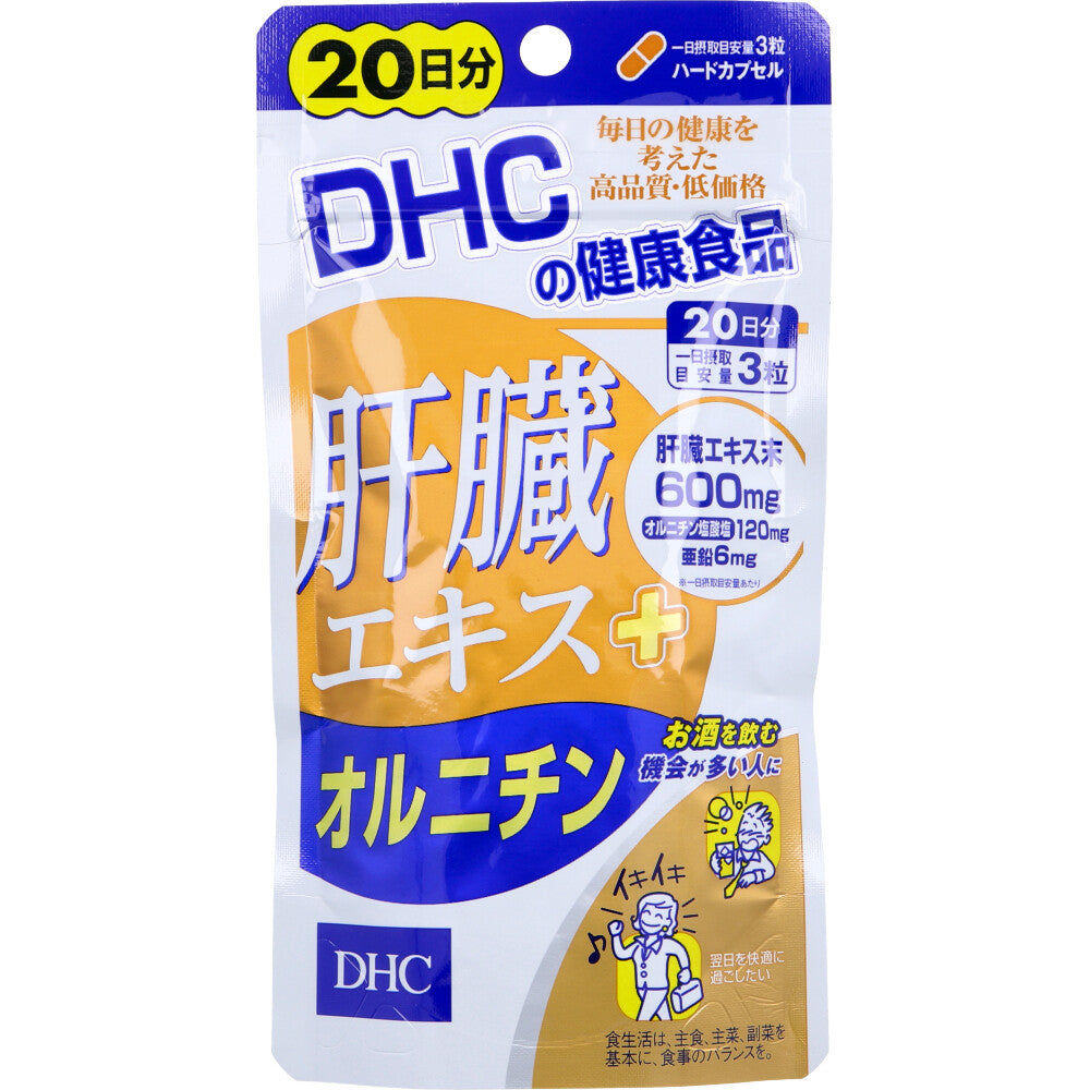 DHC 돼지 간 추출물·오르니틴 20일분 60캡슐