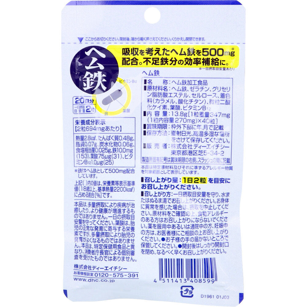 DHC 헴철 20일분 40캡슐