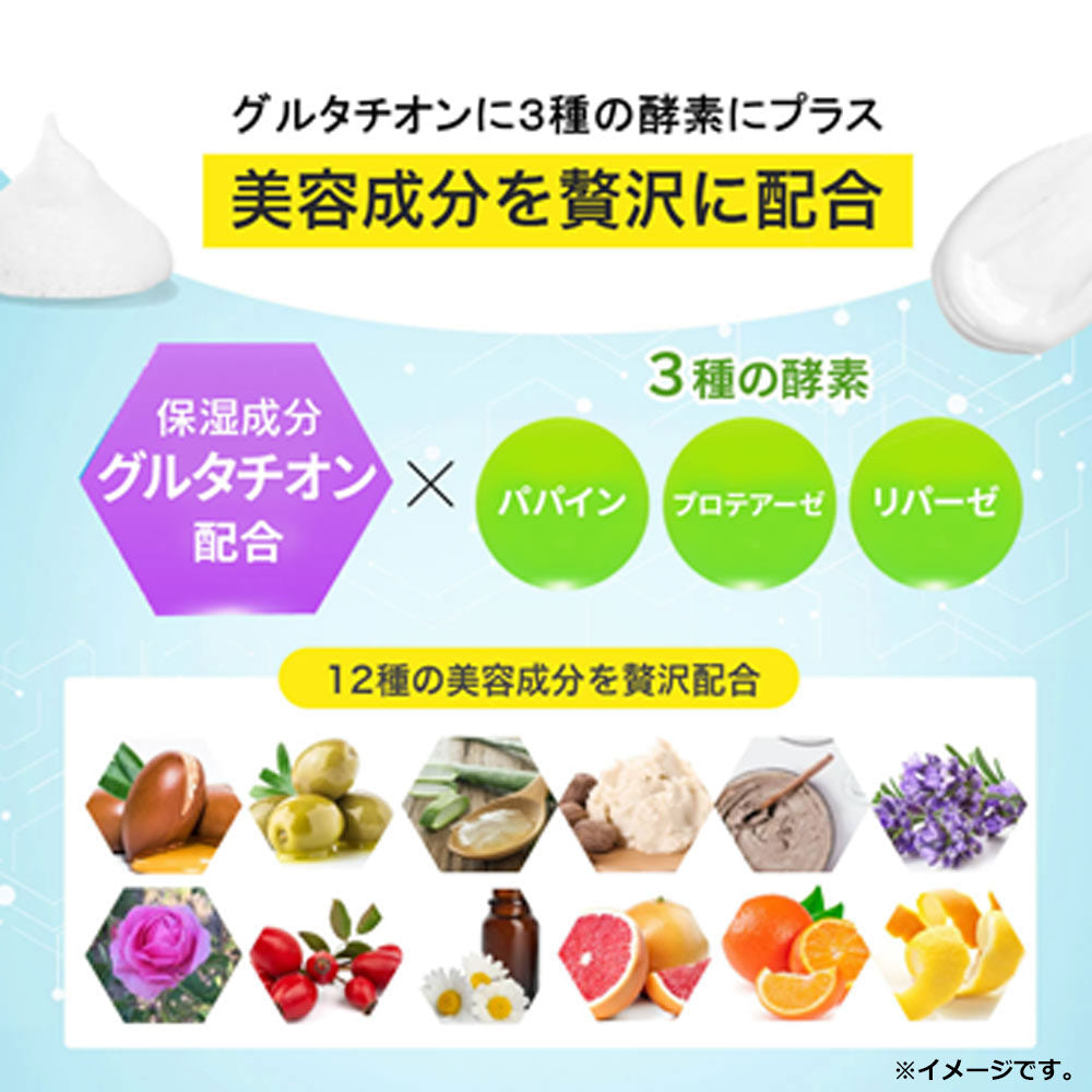 아이사무 글루타티온 클리어 브라이트 효소 세안 폼 150g