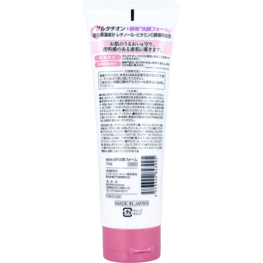 아이사무 글루타티온 클리어 브라이트 효소 세안 폼 150g