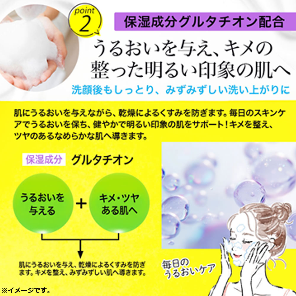 아이사무 글루타티온 클리어 브라이트 효소 세안 폼 150g