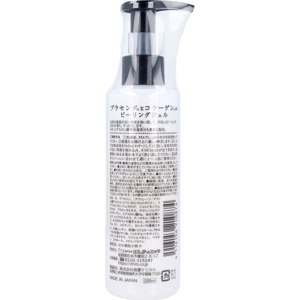 키누하다 코마치 플라센타·콜라겐 필링 젤 200mL