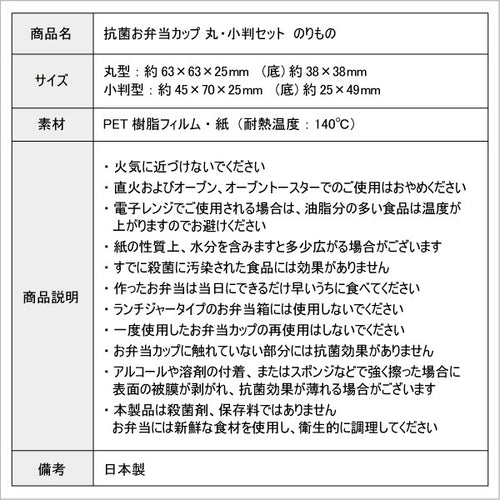토루네 캐릭터 도시락 꾸미기 항균 반찬컵 (호빵맨, 미키, 키티, 리락쿠마, 스누피, 도라에몽, 토마스, 스밋코구라시, 일하는 자동차, 토끼,별의커비,짱구) - 주방·식기 - 하카타몰