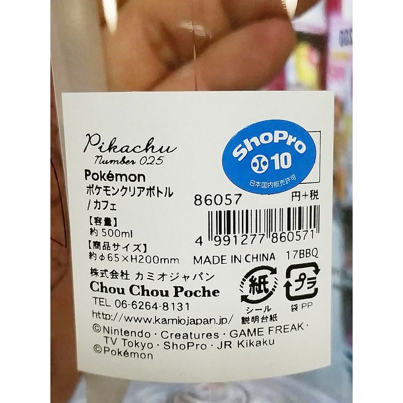 카미오재팬 포켓몬스터 피카츄 클리어 보틀 500ml 상세 6
