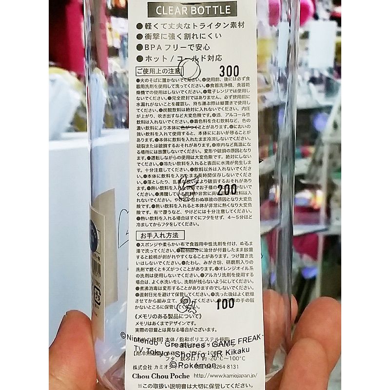 카미오재팬 포켓몬스터 피카츄 클리어 보틀 500ml 상세 9