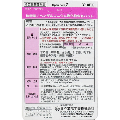 키즈리바테이프 우레탄밴드 손끝용 10매 제품 이미지 2