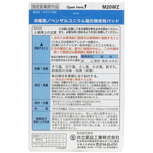키즈리바테이프 방수밴드 표준형 20매 제품 이미지 2