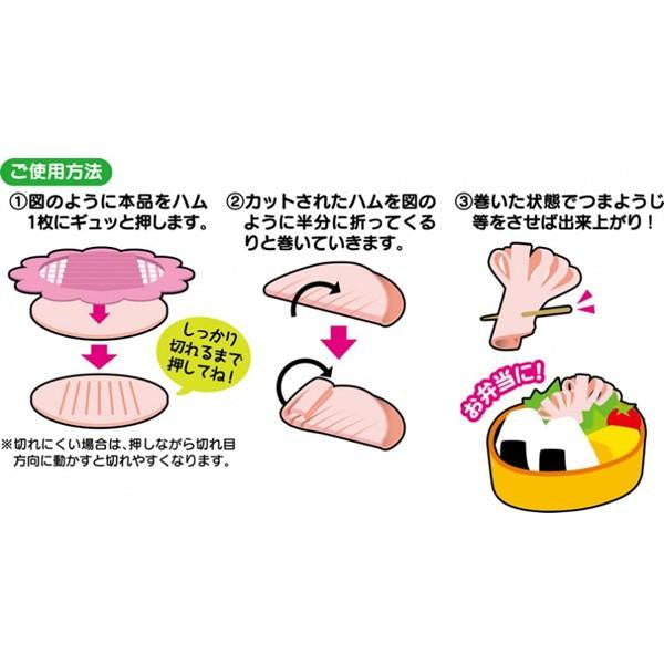 햄 커터 로스햄용 - 하카타몰