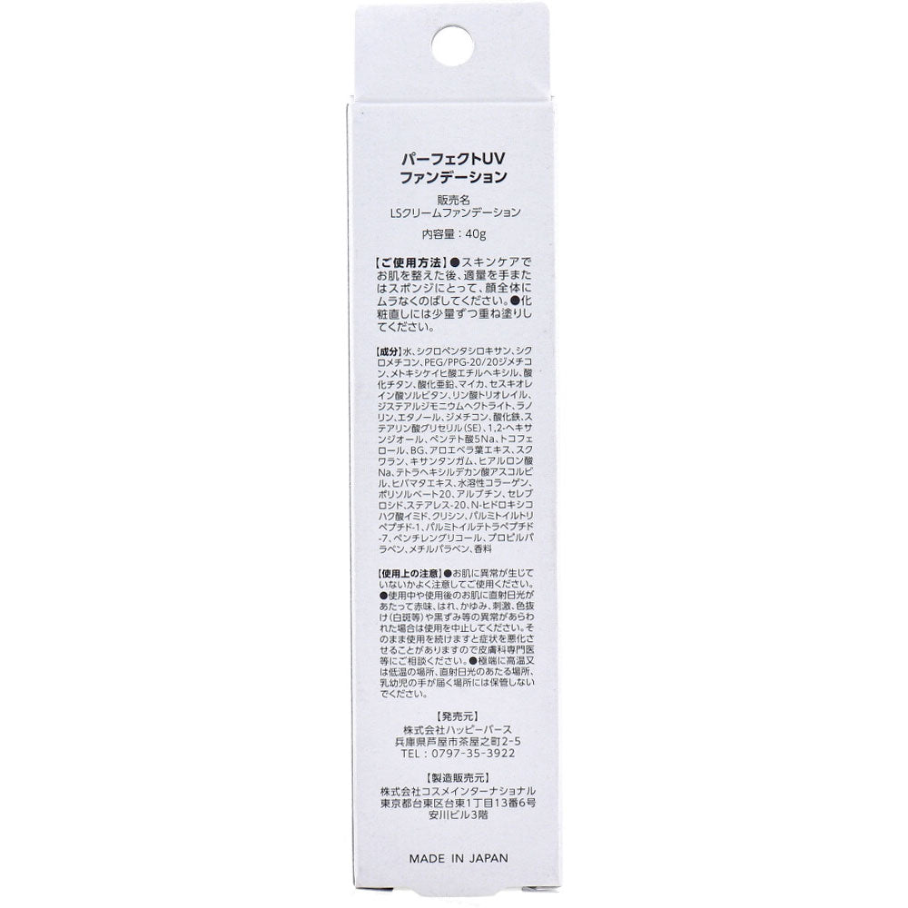 러브 메이커 퍼펙트 UV 파운데이션 40g 상세 이미지 1