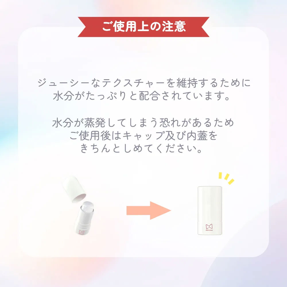마미코스메 구미 하이라이트 사용상 주의사항