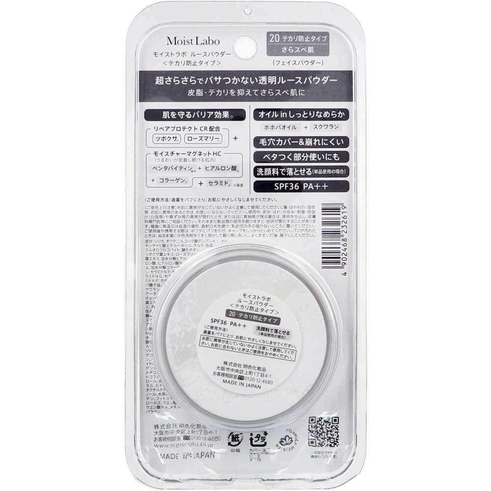 모이스트 라보 피지·번들거림 방지 투명 루스 파우더 SPF36 PA++ 6.5g 상세사진 1