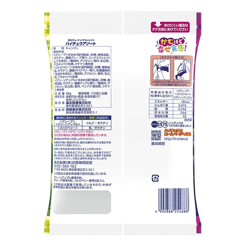 모리나가 하이츄 어소트 86g 상품 상세