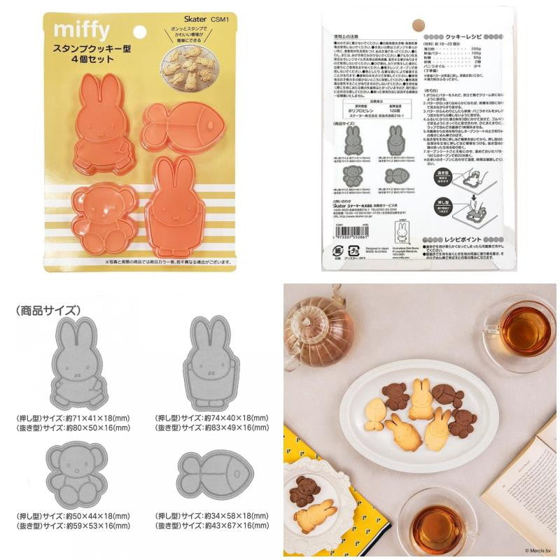 스케이터 미피 캐릭터 스탬프 쿠키모양틀 - 주방·식기 - 하카타몰