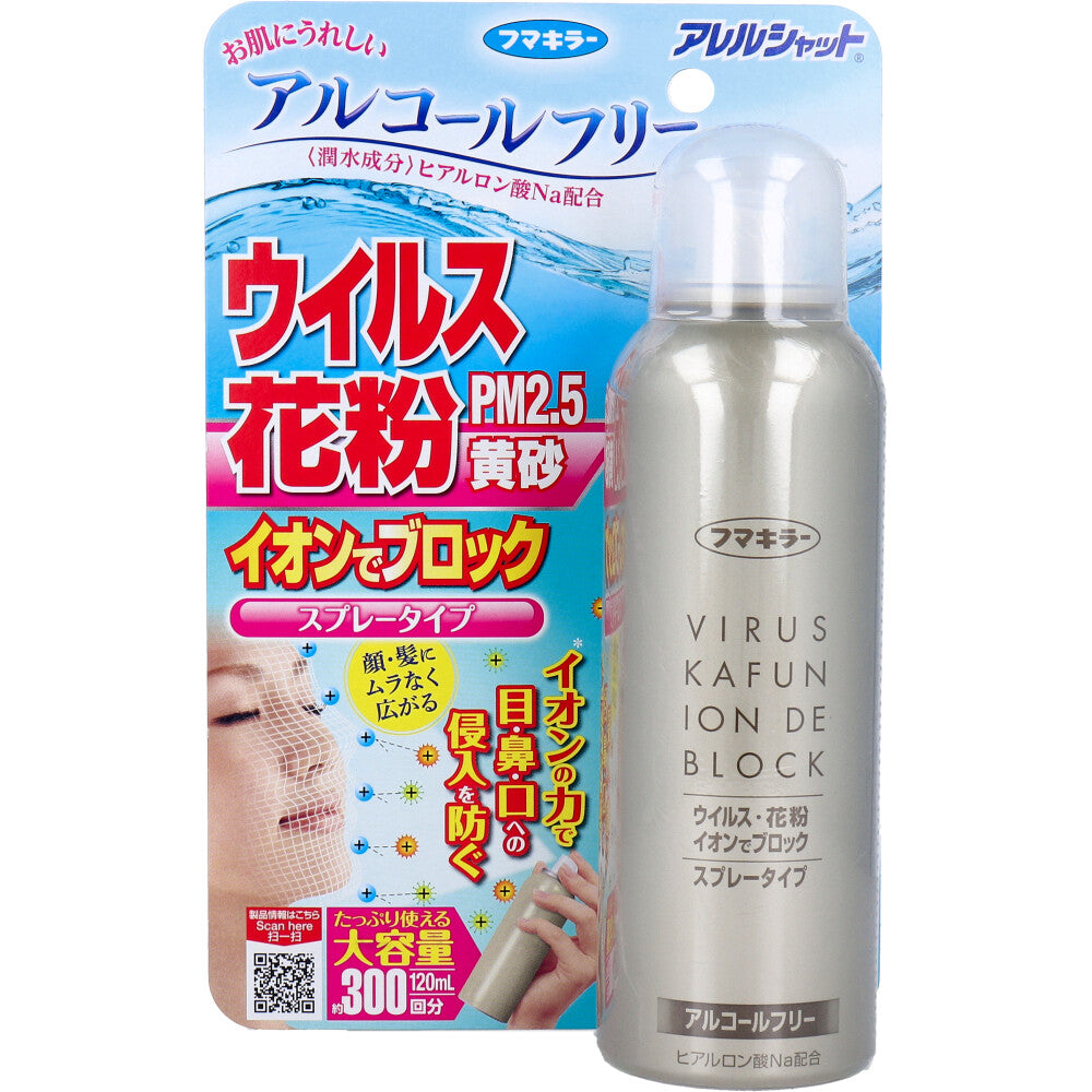 후마킬라 알레르샷 꽃가루 이온 블록 스프레이 120ml 약 300회분 제품 포장