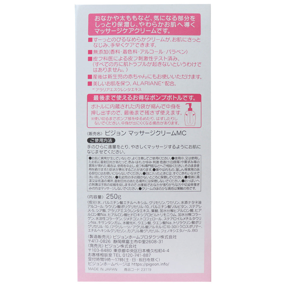 피죤 임산부 바디 마사지 보습 크림 250g 원본 2