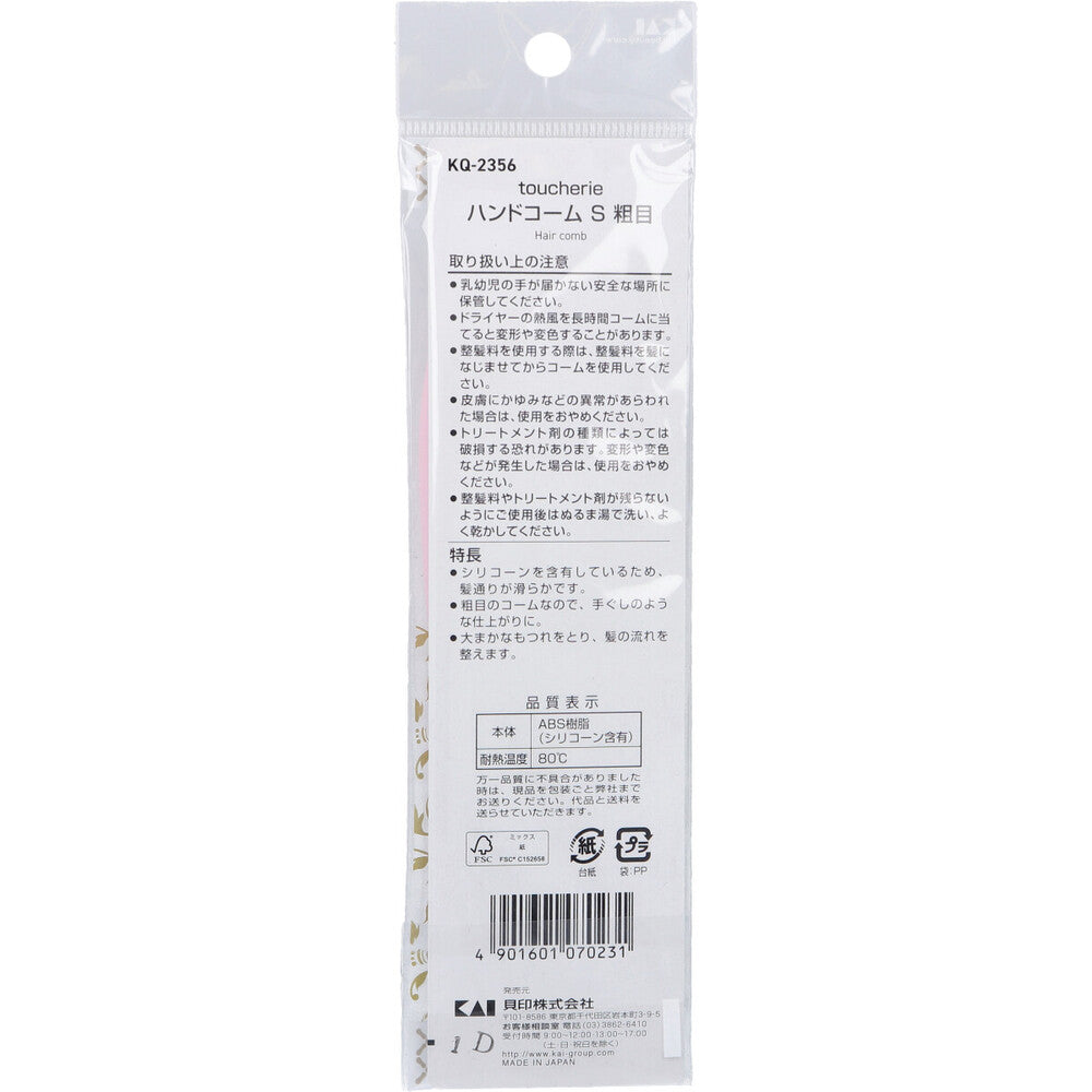 카이 터치에리 핸드콤 S 굵은빗 KQ-2356
