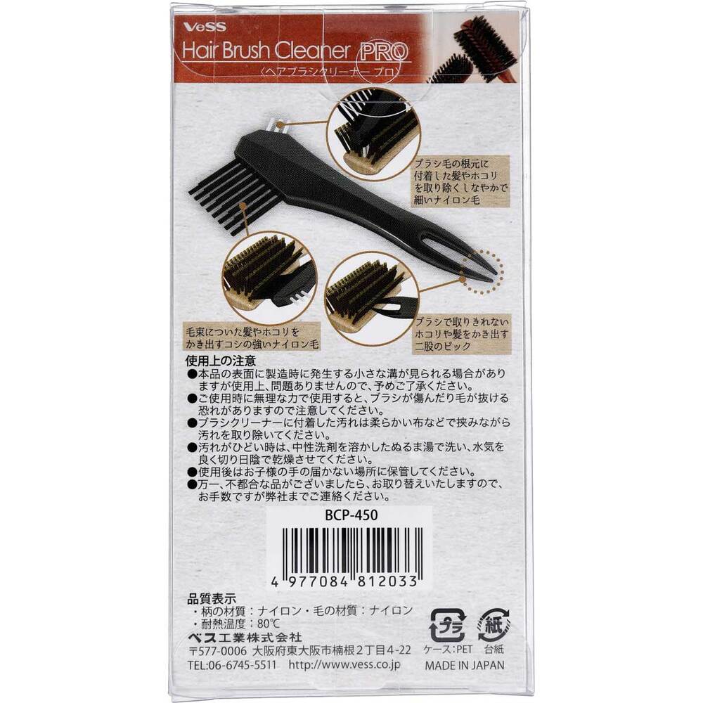 베스 헤어브러시 클리너 프로 BCP-450