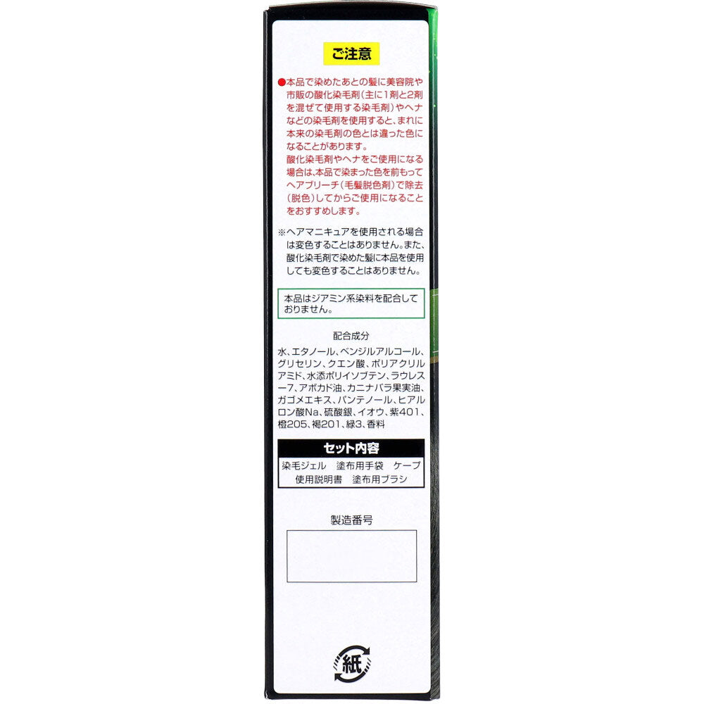 카미크로네 EX 빛반응 새치 염색 헤어젤 내추럴 블랙 80ml