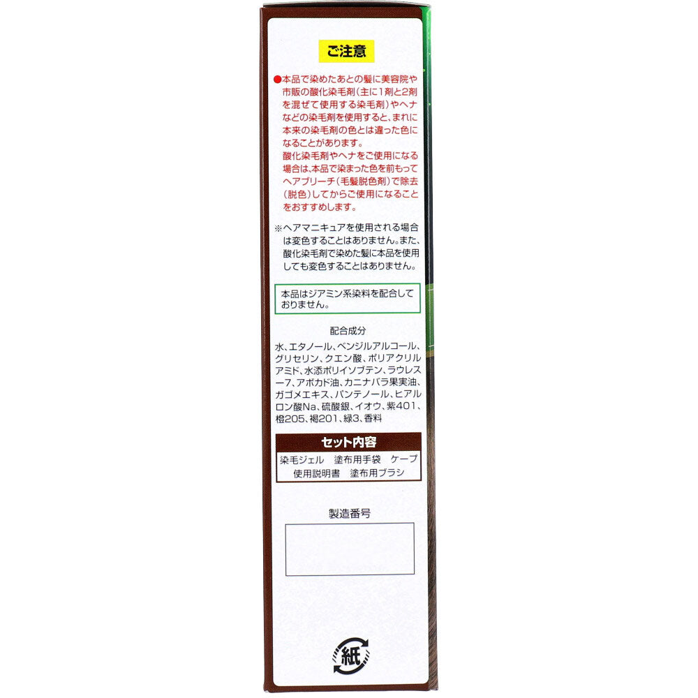 카미크로네 EX 빛반응 새치 염색 헤어젤 다크브라운 80ml