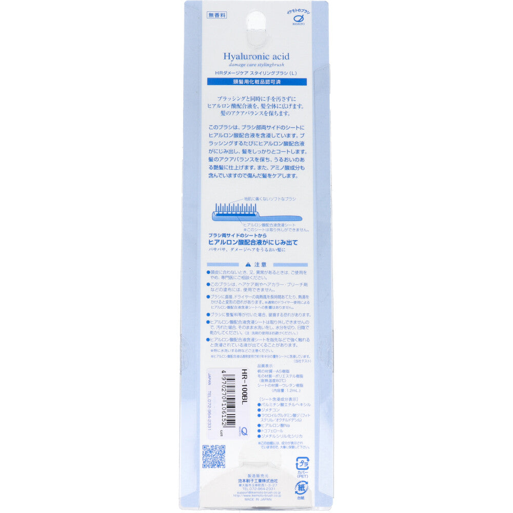 이케모토 히알루론산 손상모 케어 스타일링 브러시 HR-100BL - 상품 이미지 2