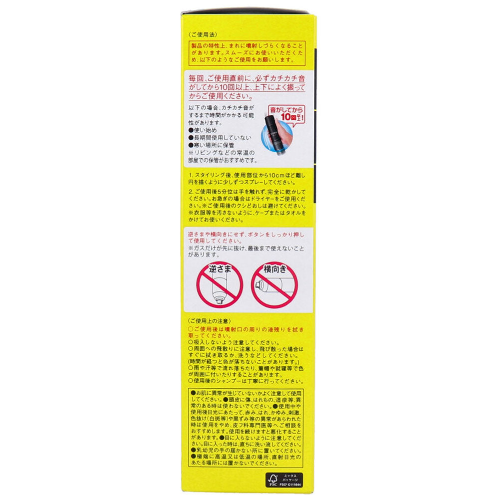 마시니 퀵 헤어 커버 스프레이 소프트 세트 블랙 140g 상세 4