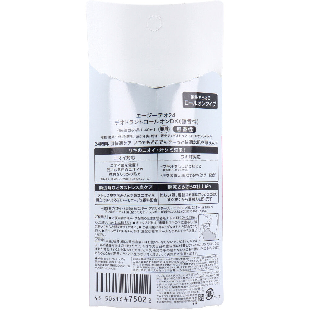 에이지데오24 데오드란트 롤온 DX 무향 40mL