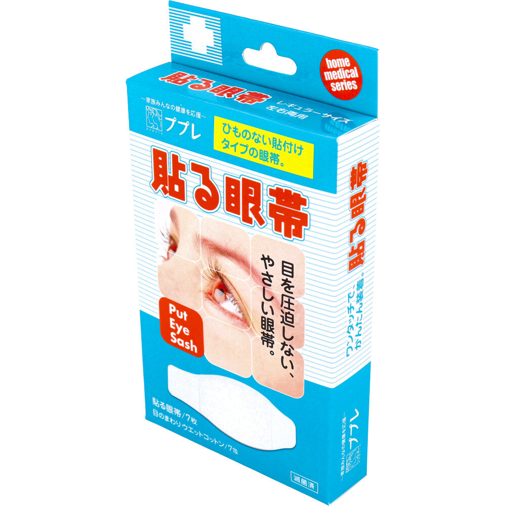 푸프레 붙이는 안대 레귤러 웨트 코튼 포함 7매 좌우겸용 상세 이미지 3