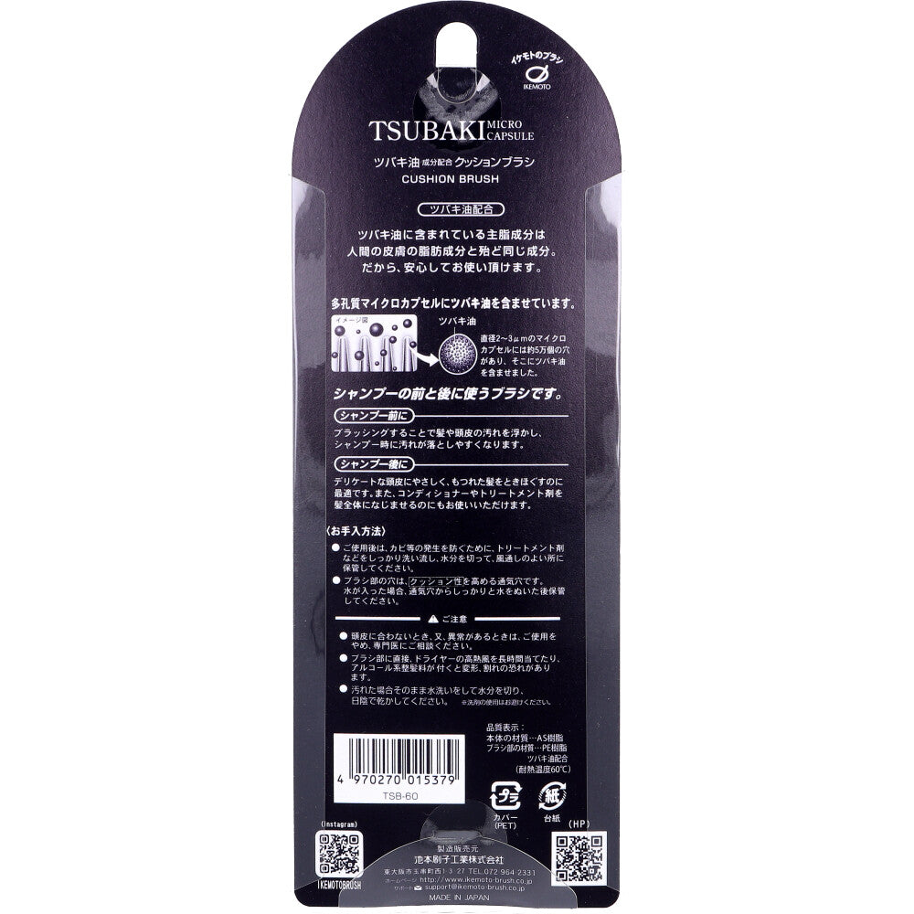 이케모토 동백오일 쿠션 헤어브러시 TSB-60 상세 2