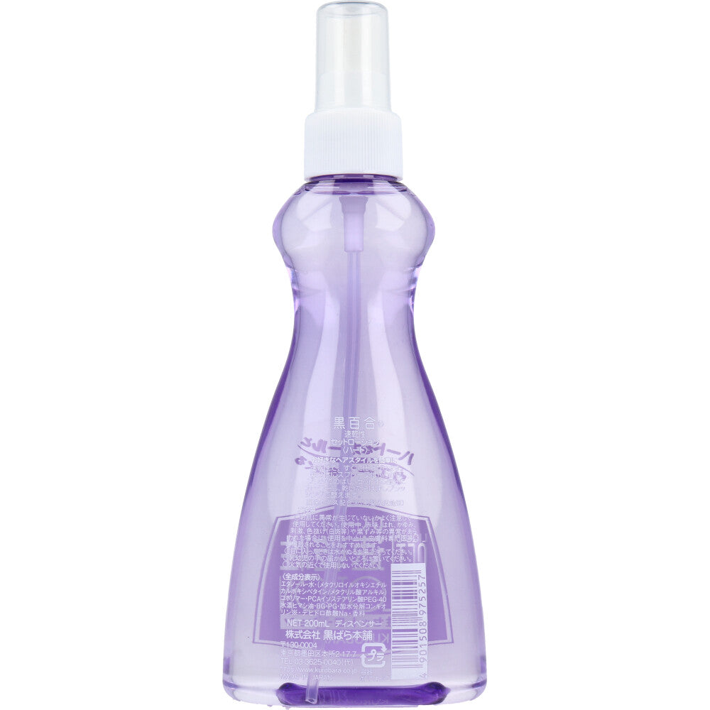 쿠로바라 쿠로유리 속건성 하드 세트 로션 본품 200ml 상세 2