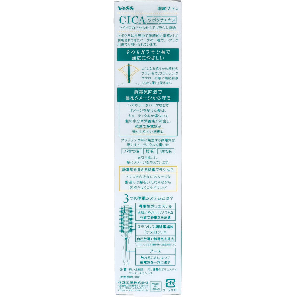 베스 시카 병풀추출물 정전기 제거 헤어브러시 CI-1200 상세 2