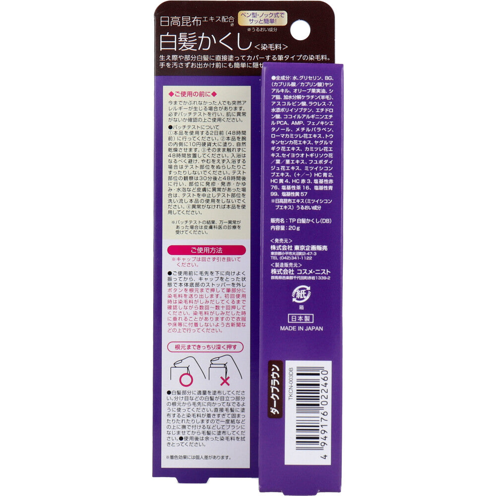 토프란 히다카 새치 커버 펜 다크브라운 20g 상세 2