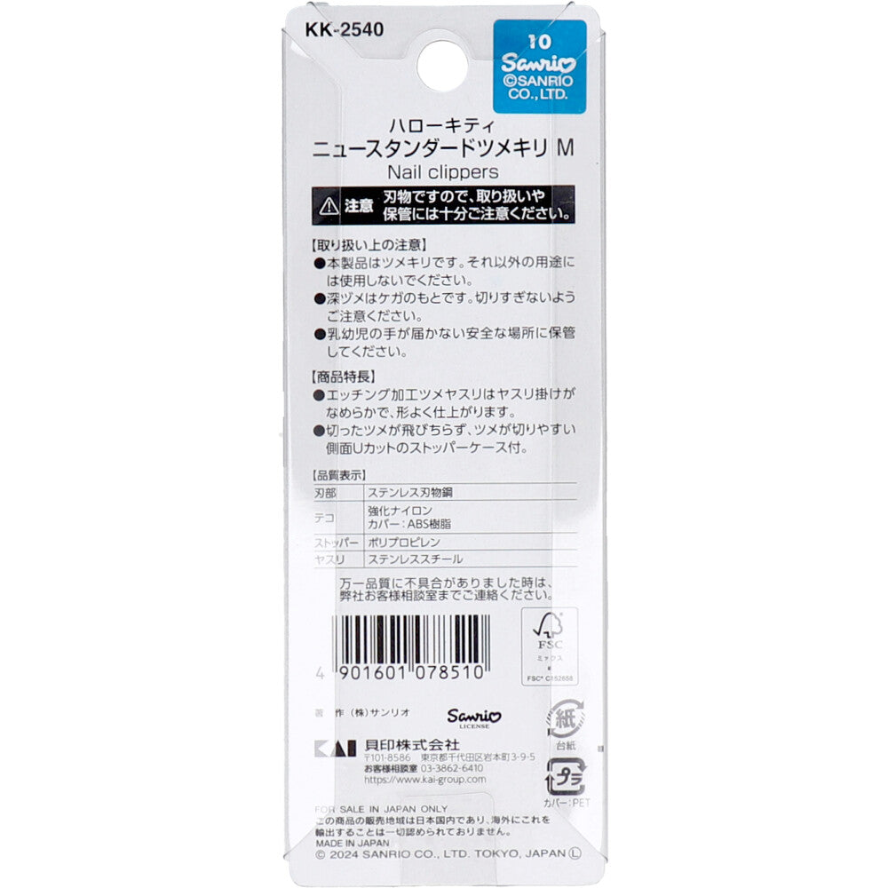 카이 헬로키티 뉴스탠다드 손톱깎이 M KK-2540 상세 이미지 2