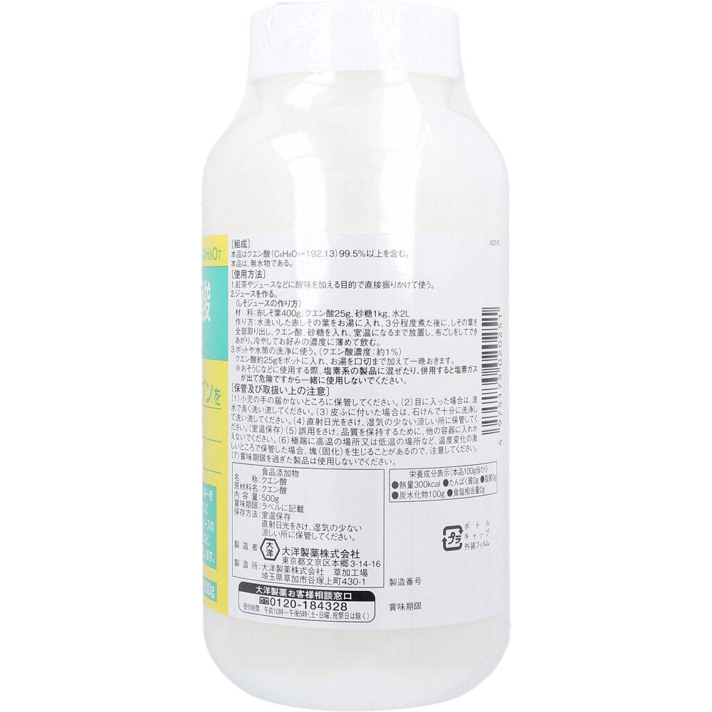 식품첨가물 무수 구연산 500g 원본 2
