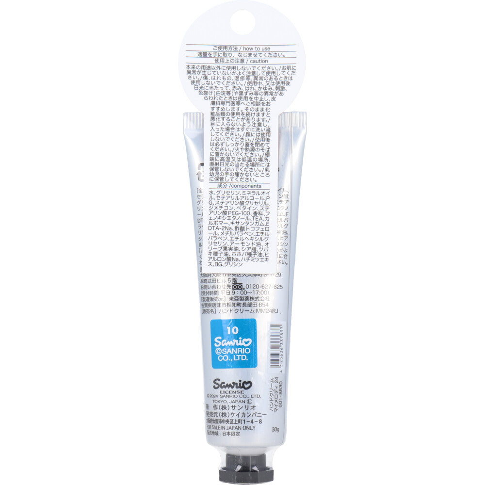 마이멜로디 로즈 재스민향 핸드크림 30g