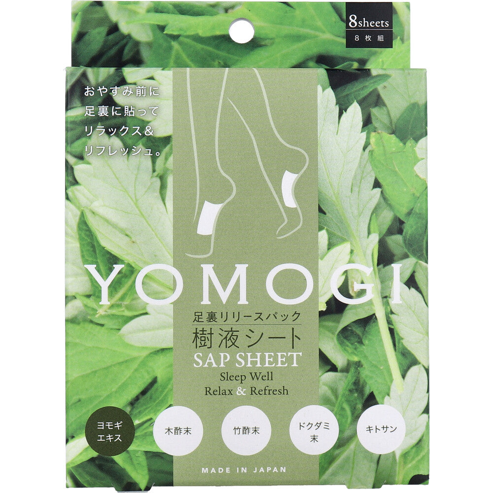 코지트 풋 릴리스 쑥 발바닥 수액 시트 8매