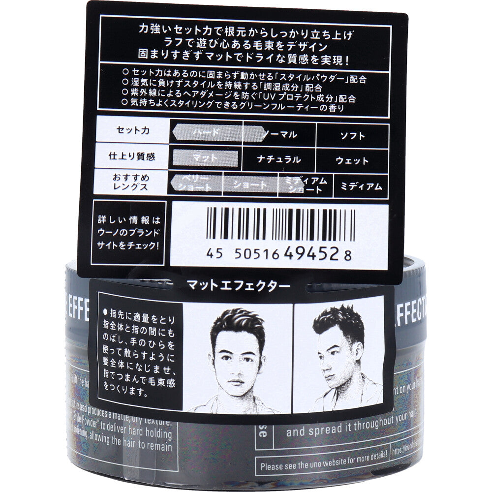 우노 매트 이펙터 남성 스타일링 왁스 80g 원본 2