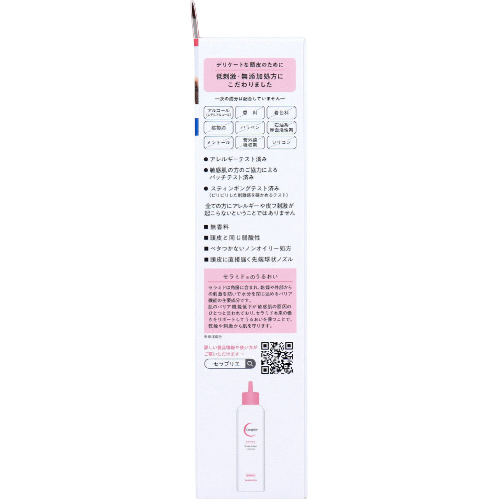 세라프리에 약용 두피 보습 육모 로션 무향 150ml 도매 원본 3