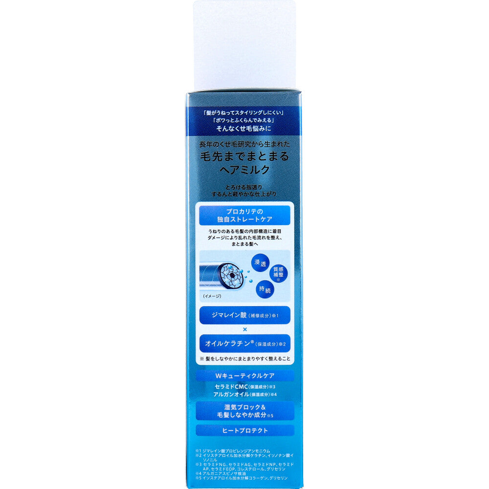 프로카리테 곱슬머리 정돈 노워시 헤어밀크 110ml 원본 2