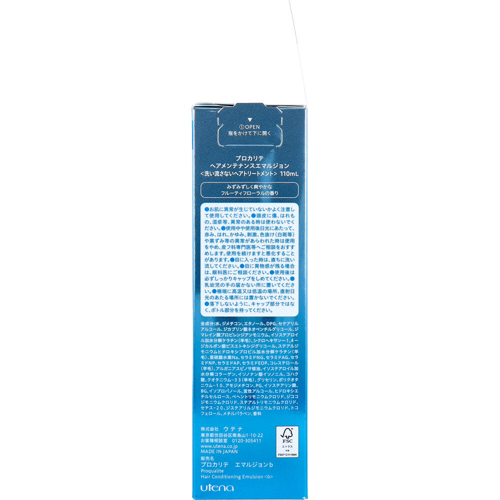 프로카리테 곱슬머리 정돈 노워시 헤어밀크 110ml 원본 4