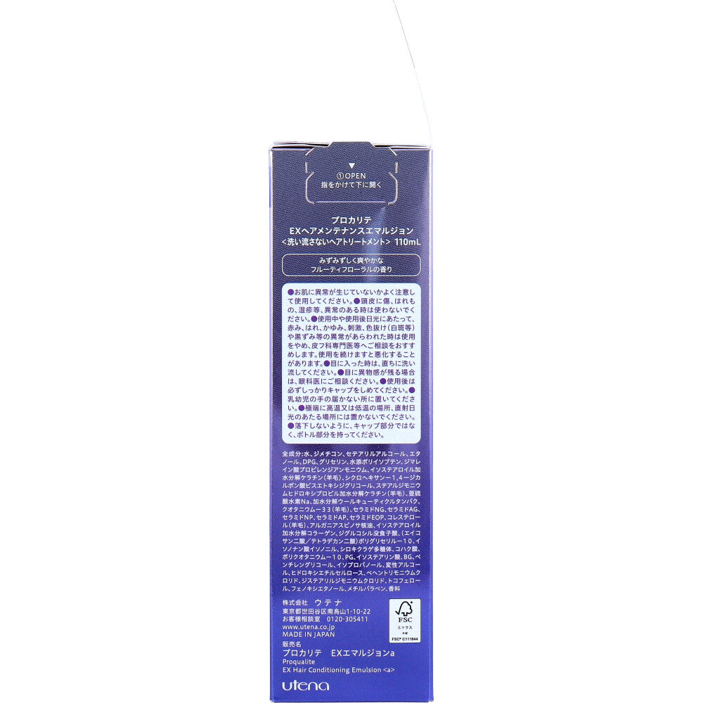 프로카리테 EX 곱슬·뻣뻣한 모발용 노워시 헤어밀크 110ml 원본 4